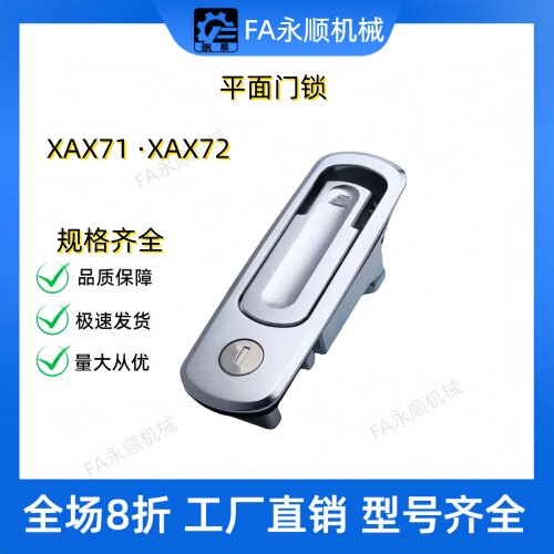 平面门锁XAX71 XAX72 把手按压转动式 型 压缩式防水精品锁具厂家