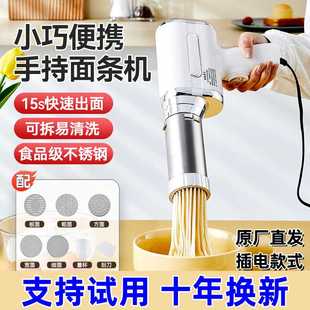 顶圣面条机家用全自动饸饹面手持压面机小型电动饸络机插电压面机