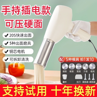娘子乐插电款面条机手持全自动压面机多功能小型家用压硬面条饸烙
