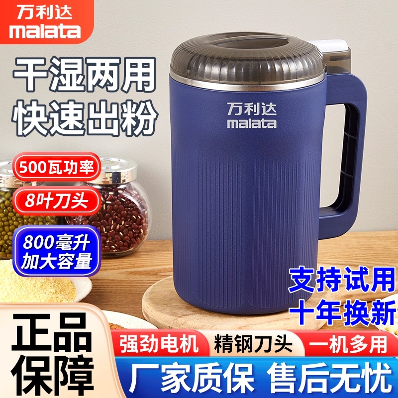 【免费试用七天】研磨机干湿两用