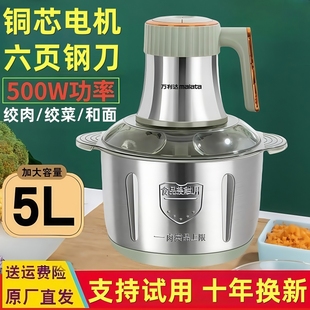 万利达绞肉机电动家用多功能不锈钢大容量5L和面绞馅机搅拌机料理