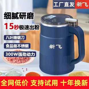新飞磨粉机家用超细打粉机干湿两用多功能中药材料理研磨机中西药