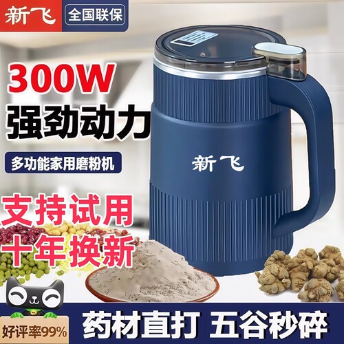 新飞磨粉机小型超细干湿两用