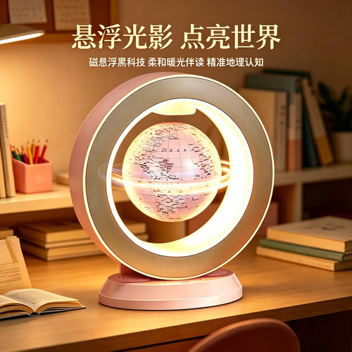 【开学礼物】磁悬浮地球仪机器人