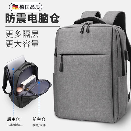 德国笔记本电脑包双肩男士16寸通勤2025女14寸商务书包大学生背包