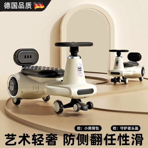 德国儿童扭扭车双重防翻高靠背