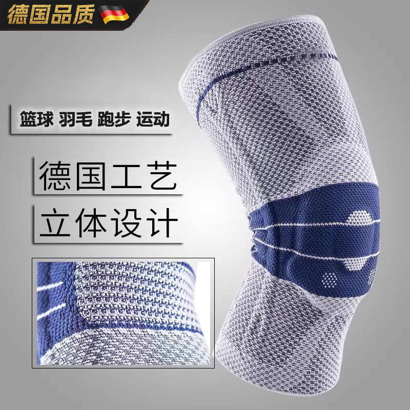 德国专业运动跑步护膝男防撞护具