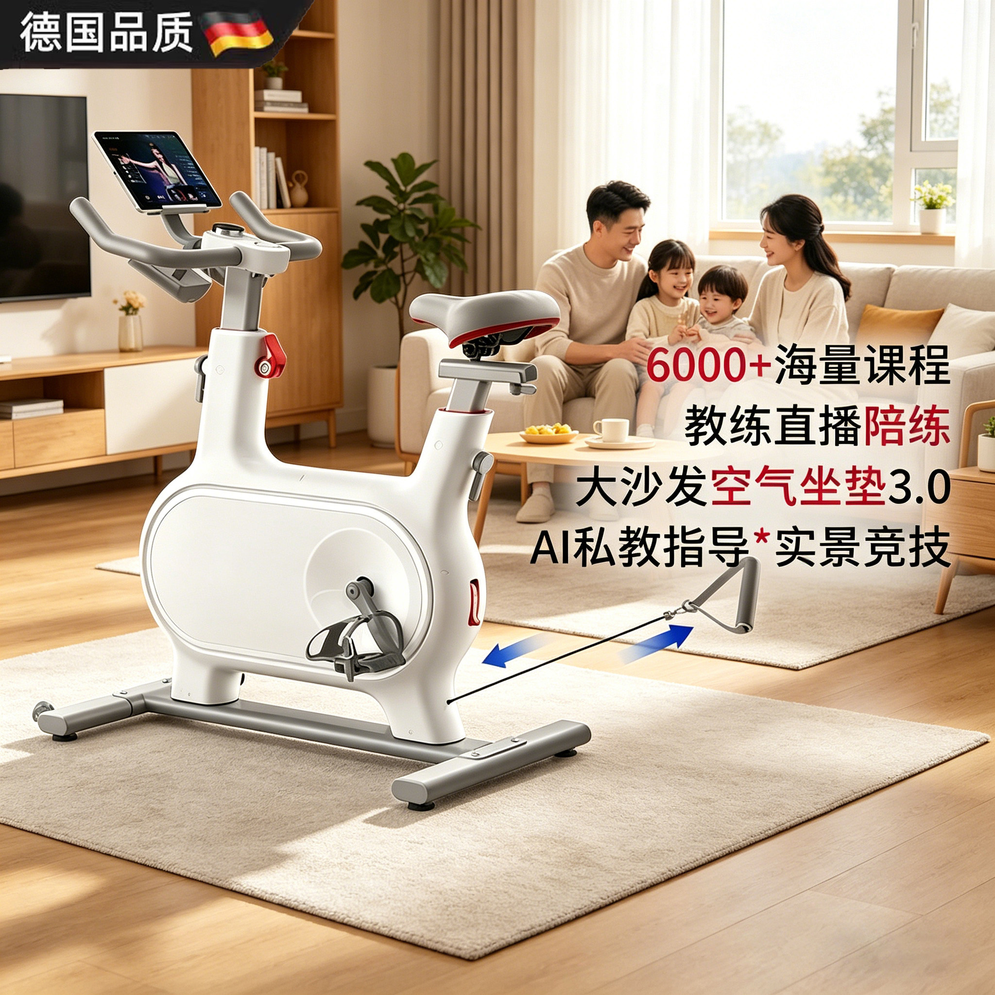 德国家用动感单车减肥器材自行车室内骑行台自发电皮带传动美体