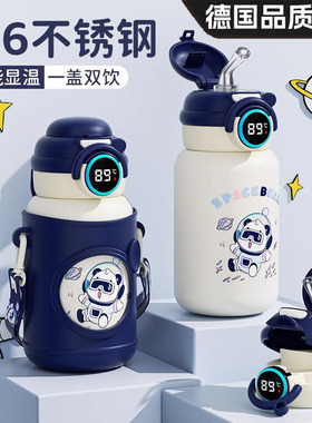 德国2026-新款儿童食品级316保温杯男女孩幼儿园上学专用宝宝水壶