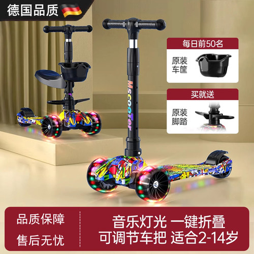 德国儿童滑板车一键折叠超强承重