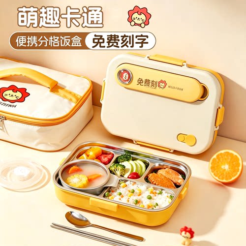 德国小学生饭盒儿童专用保温餐盘