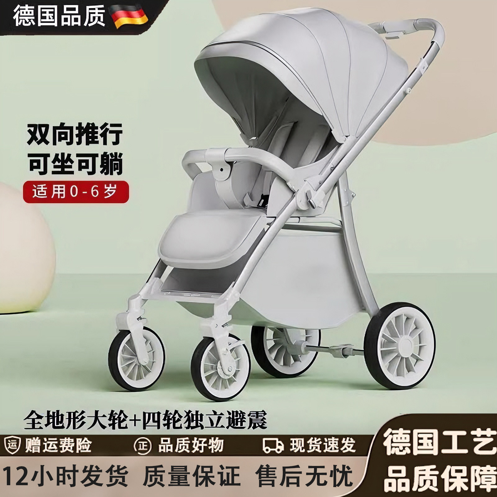 德国新款婴儿手推车减震弹簧可折叠可躺可坐宝宝儿童高景观超轻便