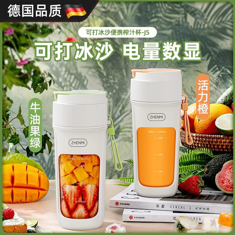 德国高端榨汁机小型便携式家用多功能水果器果汁机无线电动榨汁杯