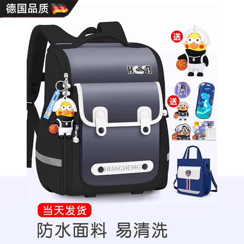 德国新款小学生减负护脊儿童书包