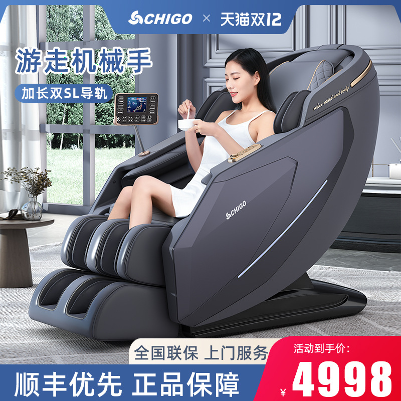 志高2022按摩椅家用全身豪华太空舱小型电动老人多功能SL导轨沙发