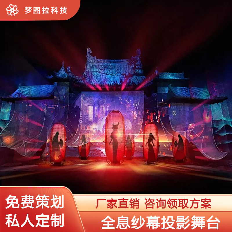 全息投影纱幕电动无缝生产 厂家尺寸可定景区无缝投影