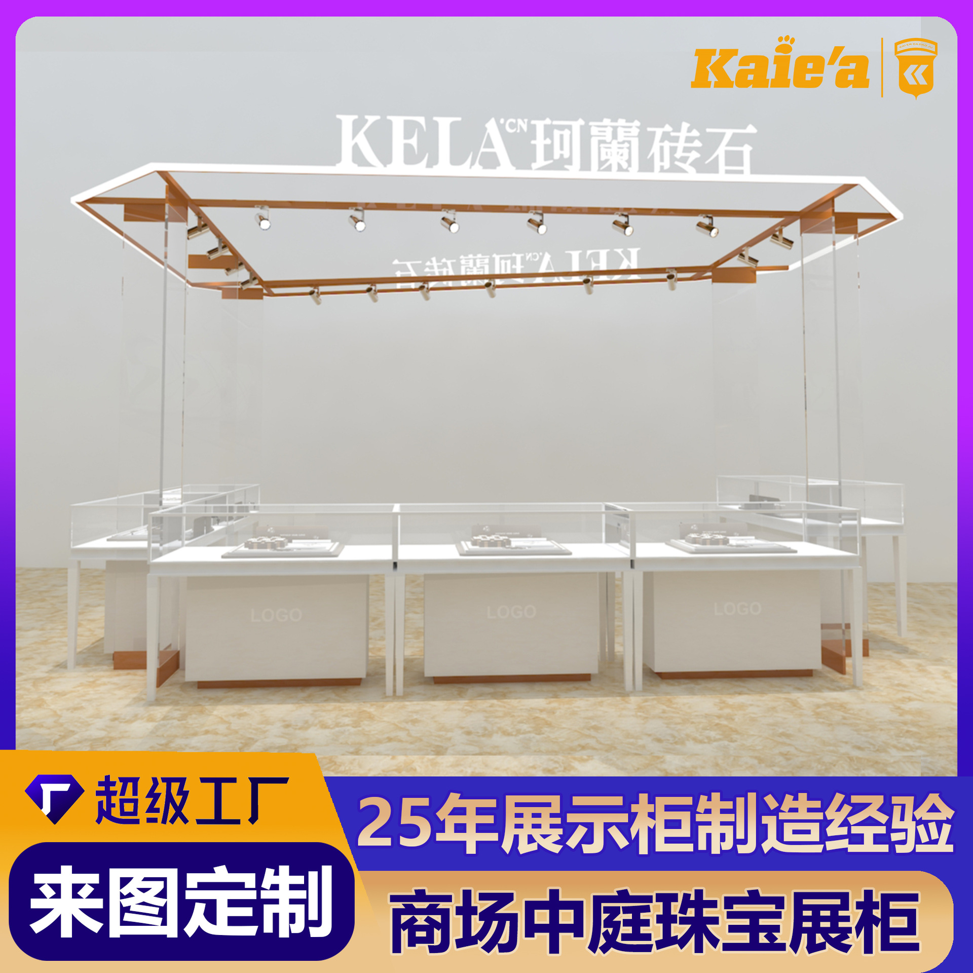 商场中庭珠宝首饰展示柜轻奢金银首饰玻璃展柜奢侈品名表陈列柜台