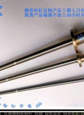 梯形丝杠丝杆螺母C-MTSPNRC/MTSPFRC/MTSFRL10 12 14 16 20 22 25