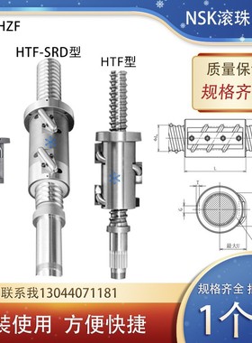 滚珠丝杆丝杠  ZFT SFT DFT LPFT LPFT LSFT 6310 6320 6340 6350
