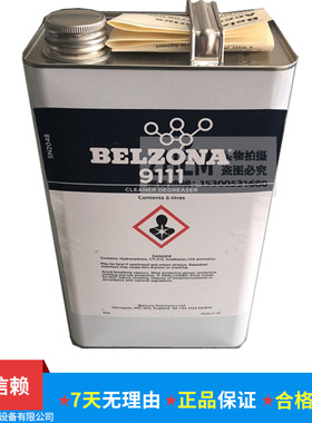 贝尔佐纳修补剂BELZONA 9111清洗剂5L/0.5L脱脂剂 9121/9411/9611