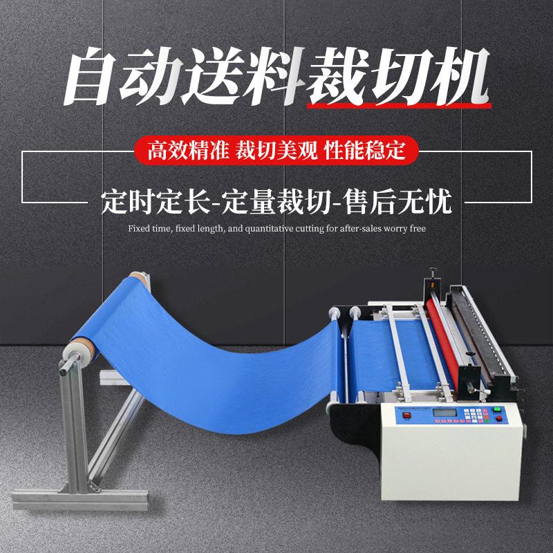 自动送料超纤布料皮革裁断机绝缘导热布裁切机门窗网纱布切断机