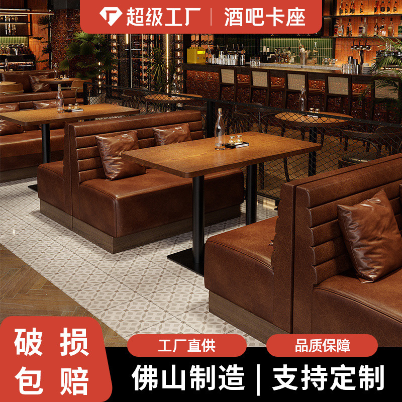 复古酒吧餐桌椅组合酒馆卡座桌子椅子清吧餐桌网红西餐厅餐吧桌椅