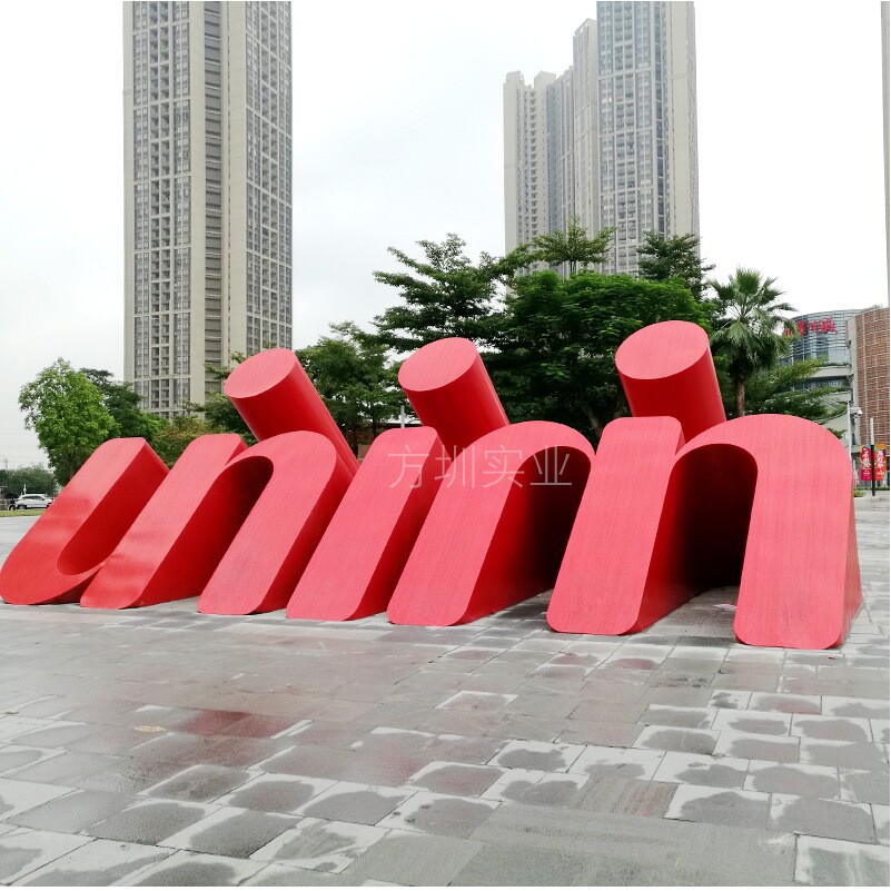 城市户外小区地标建筑玻璃钢神堡垒LOGO英文字体雕塑大型景观定制