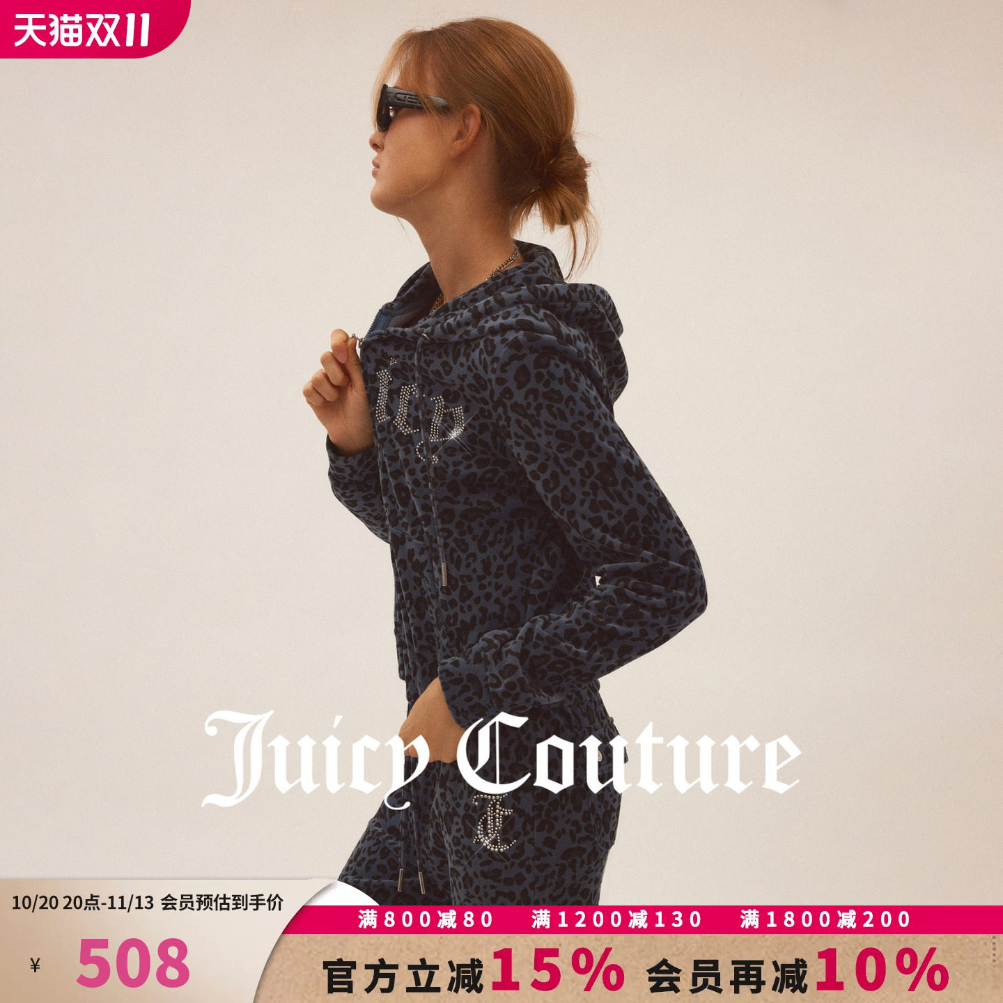 【云棉天鹅绒】Juicy Couture橘滋外套女26秋冬新款豹纹烫钻上衣