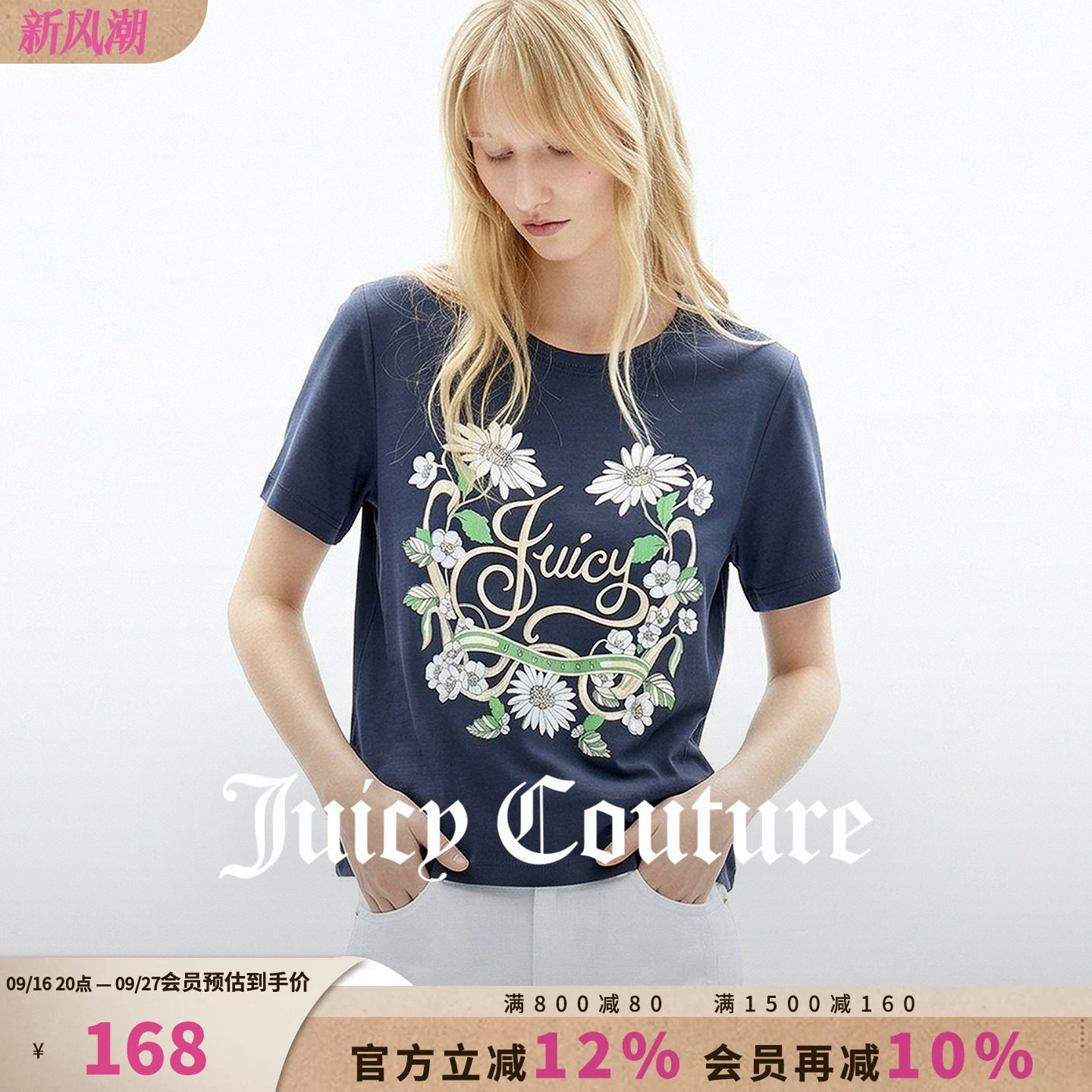 JuicyCouture橘滋亮片拼接短袖