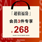 福利限时福袋会员268元 3件福袋大礼包