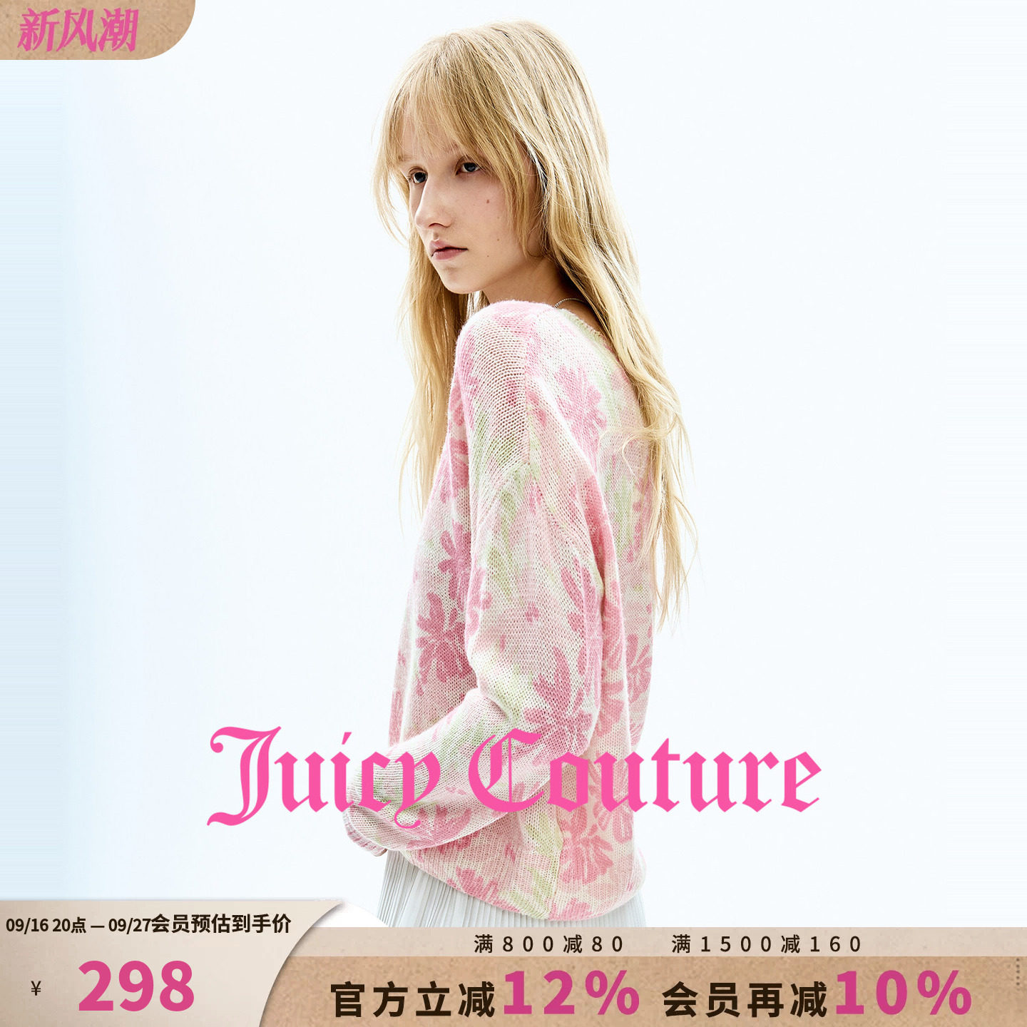 JuicyCouture橘滋印花针织衫