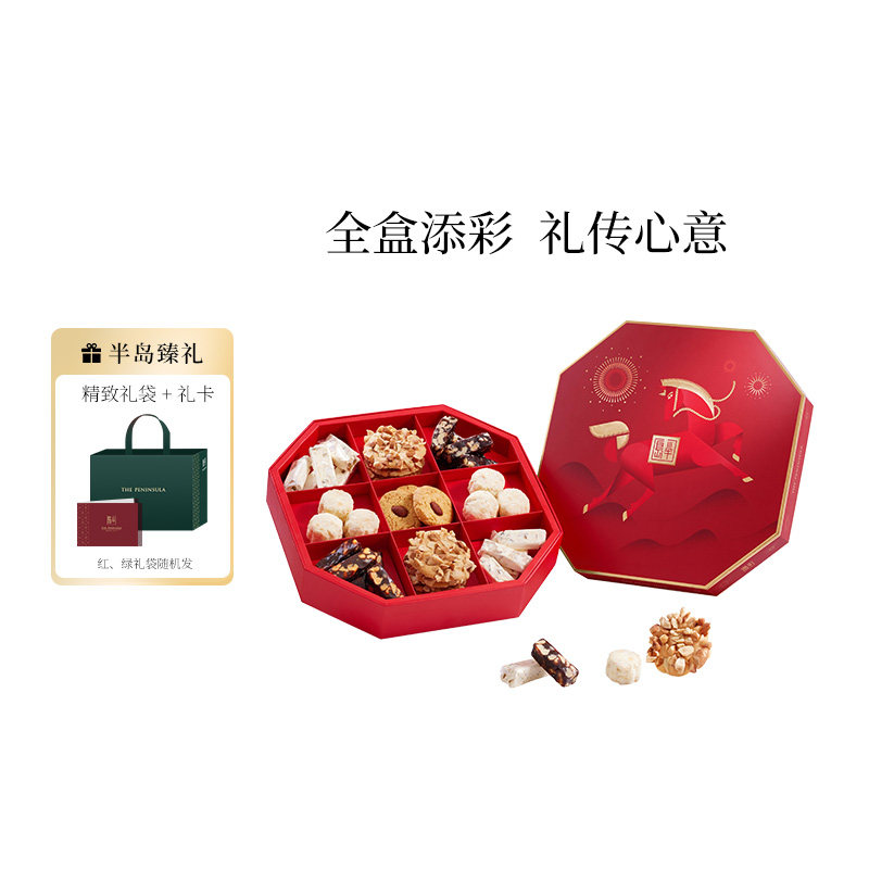 ThePeninsula半岛年货礼盒糕点曲奇饼干喜饼零食蝴蝶酥伴手礼香港