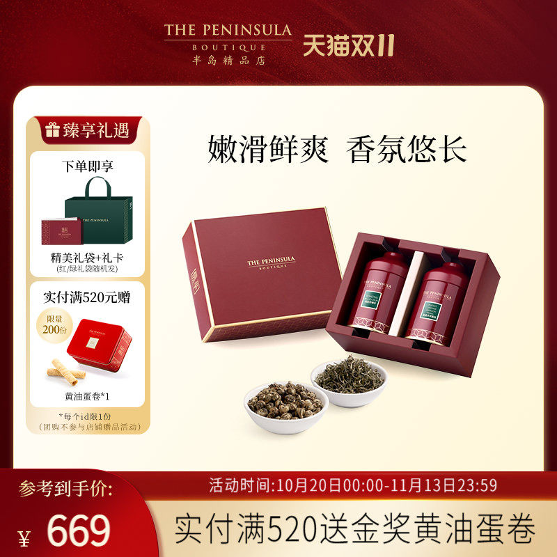 ThePeninsula半岛酒店普洱茶叶礼盒红茶高端茶叶花茶伴手礼送长辈