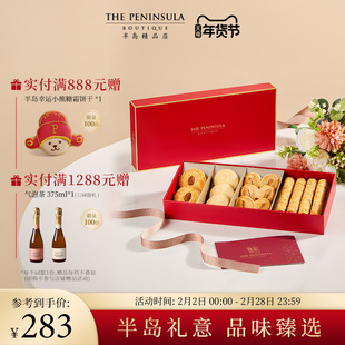 团购专属ThePeninsula半岛香港伴手礼婚庆蝴蝶酥新年礼盒年货春节