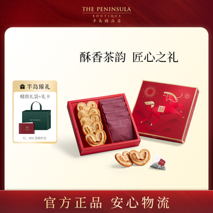ThePeninsula半岛年糕礼盒新年伴手礼节日送礼商务礼高端传统糕点