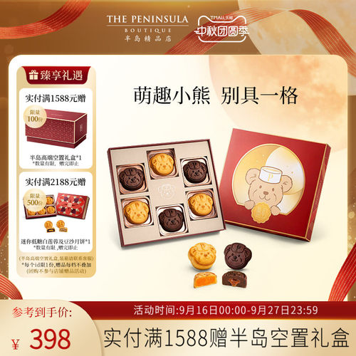 首创小熊月饼礼盒 熊趣巧思萌态 丝滑流心
