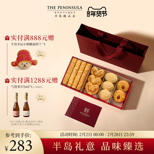 ThePeninsula半岛礼盒喜饼糕点礼香港伴手礼零食高端订婚点心礼盒
