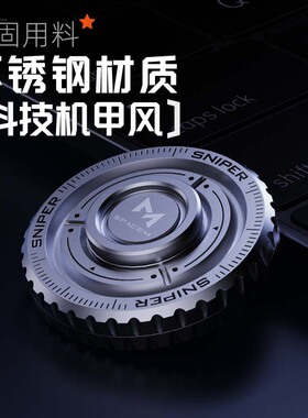 指尖陀螺益智解压edc啪啪币磁力推牌棘轮减压玩具磁吸黑科技