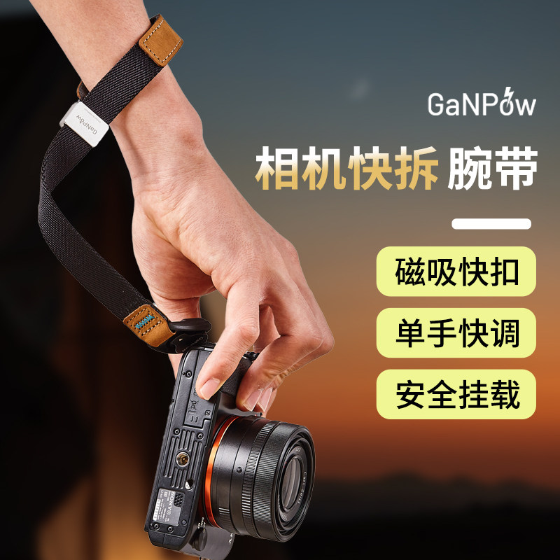 GaNPow创意磁吸快拆相机手腕带快拆微单手绳安全绳真皮单反挂绳可挂脖单反配件多功能磁吸快拆手机挂绳手腕绳