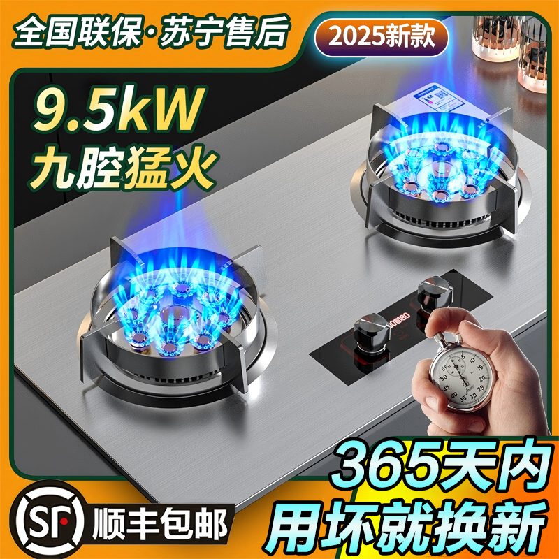 大火力燃气灶双灶家用天然气灶台式煤气灶嵌入式液化气节能猛火灶