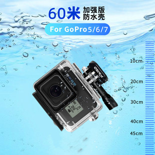 适用gopro防水壳保护套运动相机gopro12/11/10/9/8/7/6/5滤镜套装防水罩深潜下水设备gopro配件