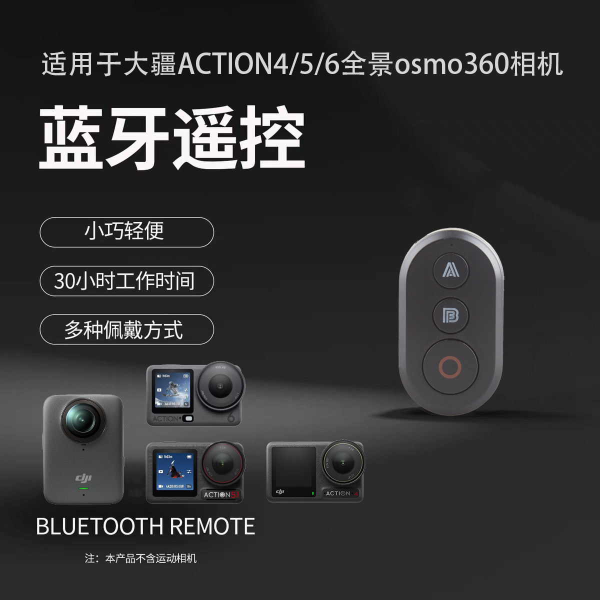 运动相机遥控器适用DJI大疆Action6/5/4运动相机户外自拍神器拍照录像配件手机全家omso多功能GPS蓝牙控制器,3C数码配件,摄像机配件,淘宝优惠券,粉丝福利购,淘宝优惠卷