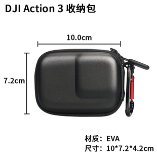 DJI大疆Action4收纳包gopro灵眸运动相机便携盒迷你机身保护套