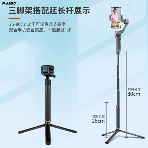 适用大疆om4手持云台灵眸3稳定器om3浩瀚逗映延长杆se三脚架奥川配件om5自拍杆魔爪智云飞宇insta360x4自拍杆