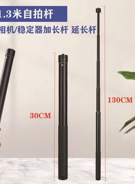 适用360onex2自拍杆手持杆insta360onex3配件自拍360insta onex2延长杆运动相机手柄支架insta360onex2三脚架