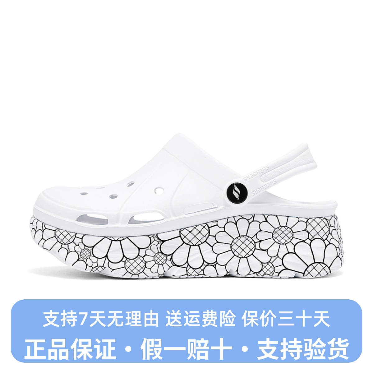 斯凯奇简约厚底洞洞鞋