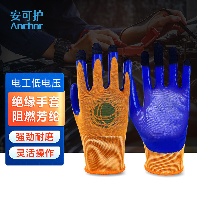 400v电工绝缘手套380v带电作业橡胶家用220v低压防电可触屏手套