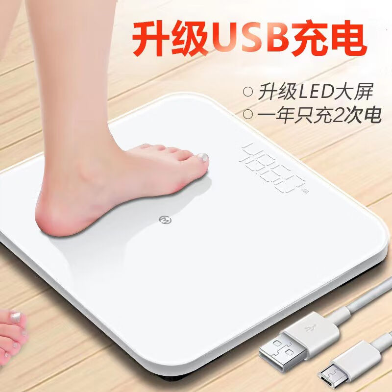 LOT体脂秤家用电子秤人体秤高精准体重秤计减肥测体脂称USB充电智