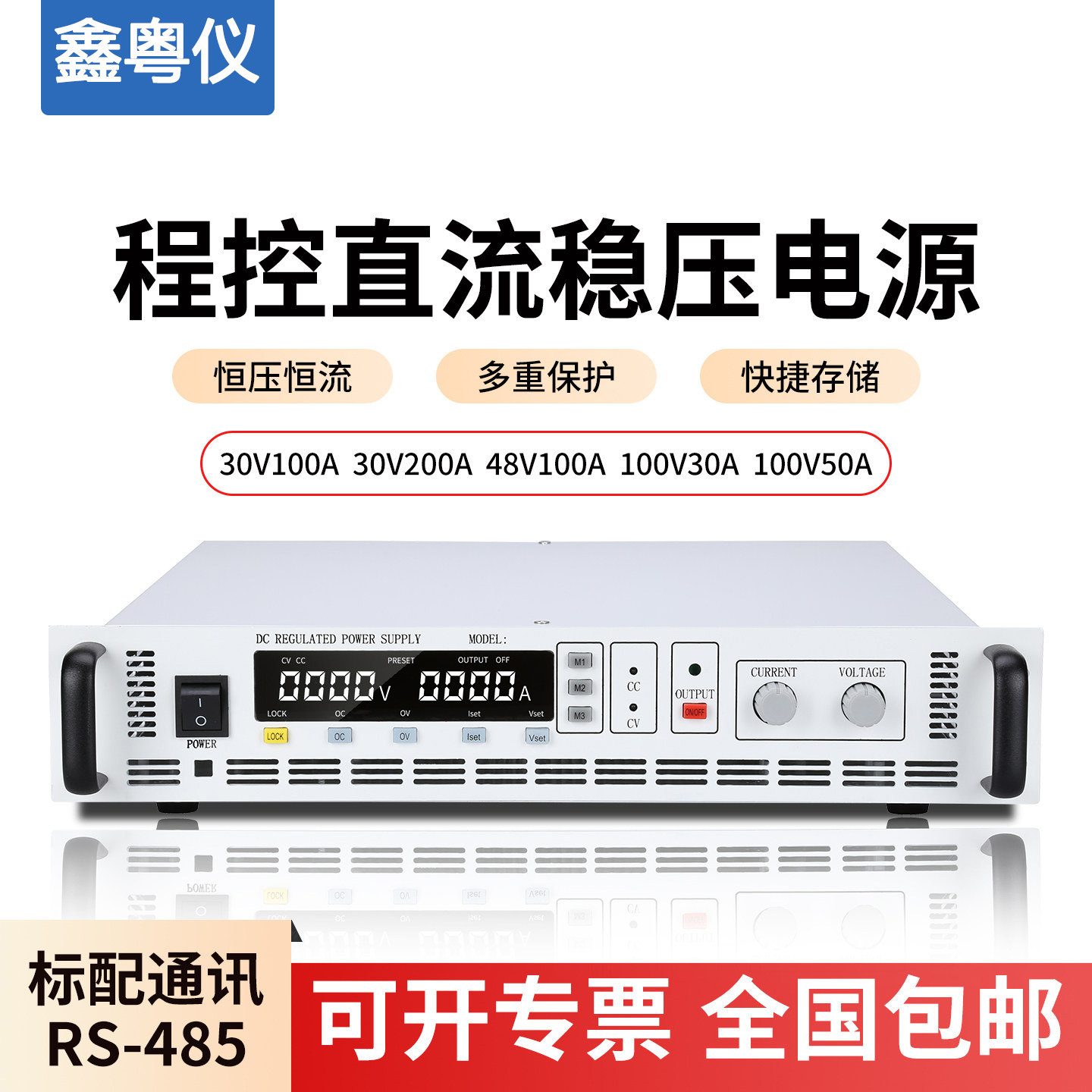 科士源可调直流稳压电源程控24V30V100V120V200V实验室老化测试机