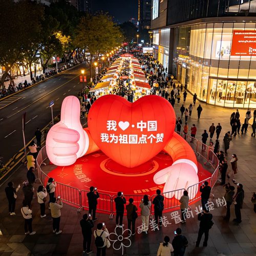 国庆节发光爱心点赞充气气模